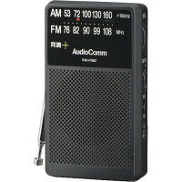 AudioComm AM／FMハンディサイズラジオ RAD-P388Z(1個)